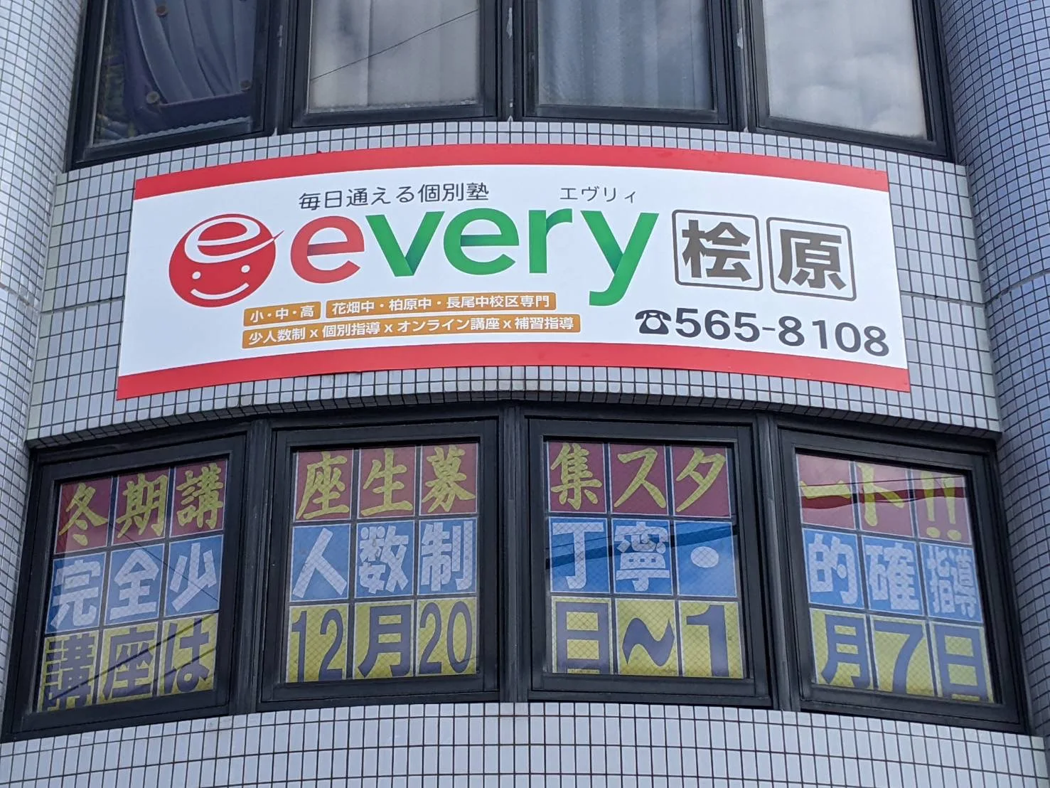  every桧原